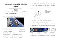 山东省宁津县苗场中学2024-2025学年七年级上学期第一次月考地理试题