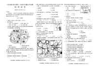 贵州省黔东南州剑河县第四中学2024---2025学年度七年级秋季学期第一次教学质量水平检测地理试卷及答案