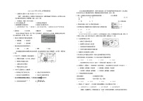 河北省衡水市第七中学2024-2025学年七年级上学期10月月考地理试题