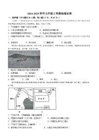 河北省衡水市第七中学2024-2025学年七年级上学期10月月考地理试题(无答案)