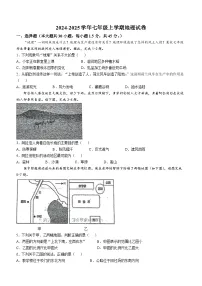 河北省衡水市第七中学2024-2025学年七年级上学期10月月考地理试题(无答案)