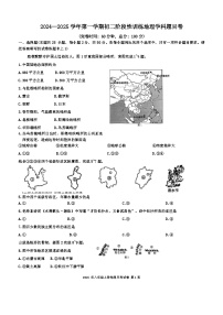 福建省福州文博中学2024-2025学年八年级上学期10月月考地理试卷