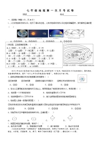 江西省吉安市青原区城北学校2024-2025学年七年级上学期第一次月考地理试卷