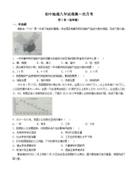 辽宁省鞍山市铁西区鞍山市育才中学2024-2025学年八年级上学期10月月考地理试题(无答案)