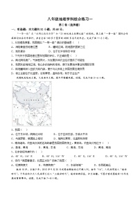 天津市和平区天津市第六十一中学2024-2025学年八年级上学期10月月考地理试卷(无答案)