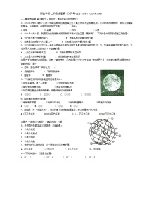 广东省梅州市兴宁市实验学校2024-2025学年七年级上学期10月月考地理试题