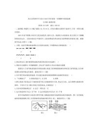 [地理][期中]贵州省黔东南州从江县贯洞中学2024～2025学年度七年级上学期期中质量监测试卷(有答案)