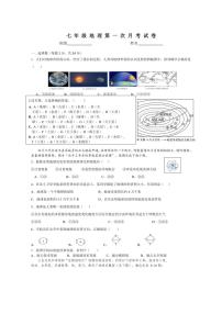 [地理]江西省吉安市青原区城北学校2024～2025学年七年级上学期第一次月考试卷(有答案)