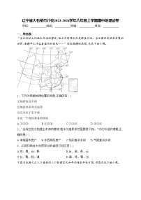 辽宁省大石桥市八校2023-2024学年八年级上学期期中地理试卷(含答案)