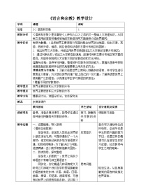 初中地理中图版（2024）八年级上册第二节 语言和宗教教案