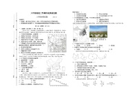 山东省临沂市临沭县第五初级中学2024-2025学年八年级上学期10月月考地理试题