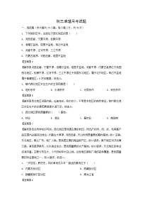 [地理]2024年黑龙江省大庆市肇源县东部五校联考八年级上学期10月月考试题(解析版)