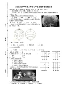 山东省临沂市临沭县第三初级中学2024-2025学年七年级上学期10月月考地理试题