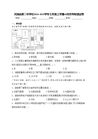 洪洞县第二中学校2024-2025学年七年级上学期10月月考地理试卷(含答案)