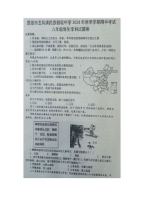 湖北省恩施市龙凤镇民族初级中学2024-2025学年上学期八年级地理生物期中试题