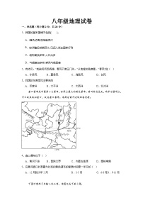 安徽省亳州市涡阳县高炉学区中心学校2024-2025学年八年级上学期第一次月考地理试卷