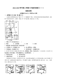 辽宁省辽阳市第一中学2024-2025学年八年级上学期第一次月考地理试卷(无答案)