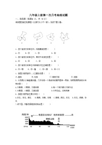 山东省宁津县西塘中学2024-2025学年八年级上学期第一次月考地理试题