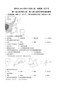 广东省惠州市2024-2025学年八年级上学期第二次月考地理试题