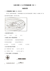 吉林省长春市绿园区长春市第八十九中学2024-2025学年七年级上学期期中地理试题(无答案)