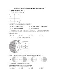 广东省惠州市2024-2025学年七年级上学期期中检测地理试题