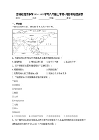 吉林松花江中学2024-2025学年八年级上学期9月月考地理试卷(含答案)