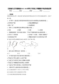 江西省九江市都昌县2023-2024学年八年级上学期期末考试地理试卷(含答案)