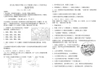 四川省泸州市合江少岷初中2024-2025学年八年级上学期10月月考地理试题