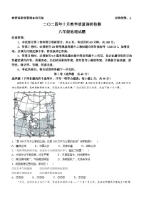 山东省济宁市梁山县2024-2025学年八年级上学期10月月考地理试题