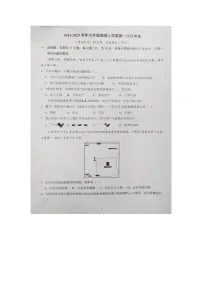山西省大同市第三中学2024-2025学年七年级上学期第一次月考地理试题