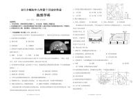 四川省泸州市合江县少岷初中2024-2025学年九年级上学期10月月考地理试题