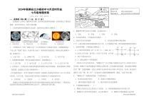 四川省泸州市合江少岷初中2024-2025学年七年级上学期10月月考地理试题