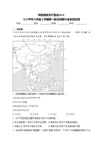 陕西省延安市富县2024-2025学年八年级上学期第一阶段创新作业地理试卷(含答案)