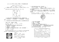 广西南宁市青秀区南宁市第十四中学2024-2025学年七年级上学期10月月考地理试题