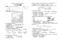 甘肃省张掖市甘州区大成学校2023-2024学年八年级上学期期中地理试卷