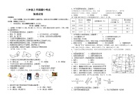 云南省曲靖市2023-2024学年八年级上学期期中考试地理试卷