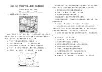 广西南宁市第三中学2024-2025学年八年级上学期9月月考地理试卷