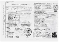 甘肃省陇南市康县2024-2025学年七年级上学期期中地理试题