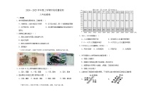 黑龙江省齐齐哈尔市富裕县益海学校2024-2025学年八年级上学期10月月考地理试题