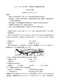 新疆拜城县2024-2025学年八年级上学期期中考试地理试题