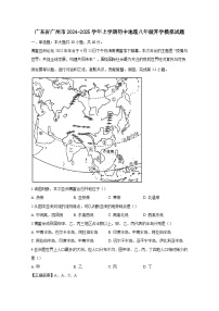 广东省广州市2024-2025学年上学期初中地理八年级开学模拟试题（附答案）