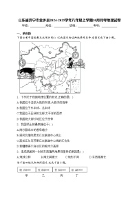 山东省济宁市金乡县2024-2025学年八年级上学期10月月考地理试卷(含答案)