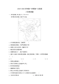 2024年福建省龙岩市长汀县八年级上学期第一次月考地理试题（解析版）