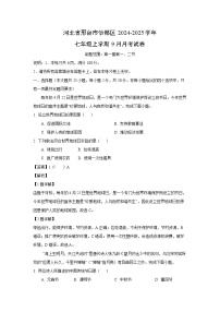 河北省邢台市信都区2024-2025学年七年级上学期9月月考地理试卷（解析版）