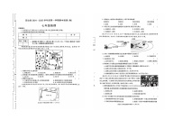 陕西省定边县2024-2025学年七年级上学期期中地理试题