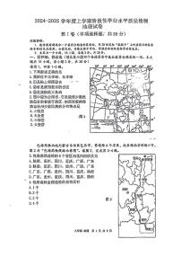 广西壮族自治区柳州市柳北区2024-2025学年八年级上学期期中地理试题