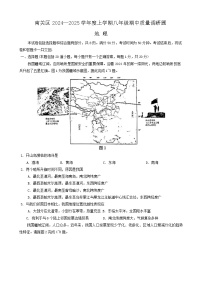 吉林省长春市南关区2024-2025学年八年级上学期期中地理试题