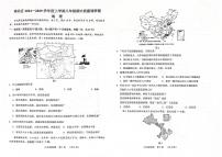 吉林省长春市南关区2024-2025学年八年级上学期期中地理试题