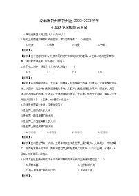 湖北省荆州市荆州区2022-2023学年七年级下学期期末考试地理试卷（解析版）