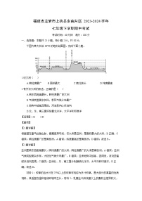 福建省龙岩市上杭县东南片区2023-2024学年七年级下学期期中考试地理试卷（解析版）